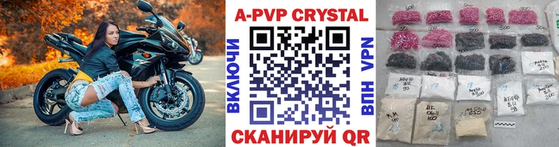 Alfa_PVP Crystall Беслан