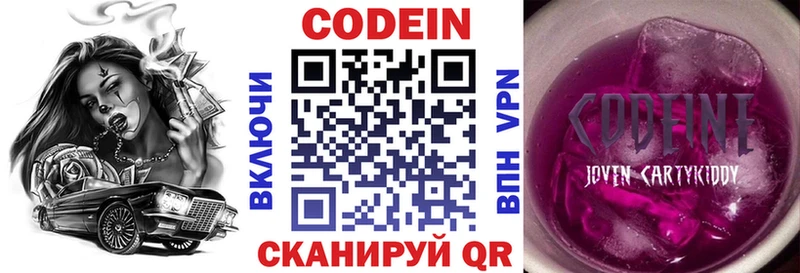 hydra tor  Беслан  Кодеин Purple Drank  сколько стоит 
