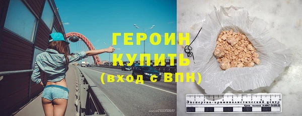 героин Сафоново