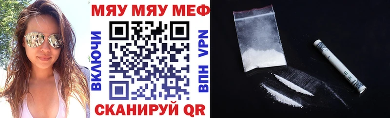 МЕФ мука  цены   Беслан 