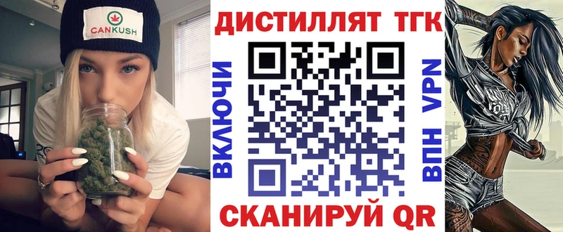 Дистиллят ТГК вейп  Беслан 